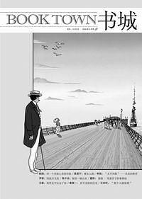 书城2006年6月号