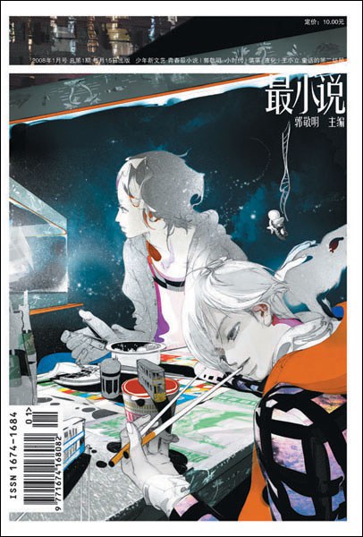 最小说2008.01