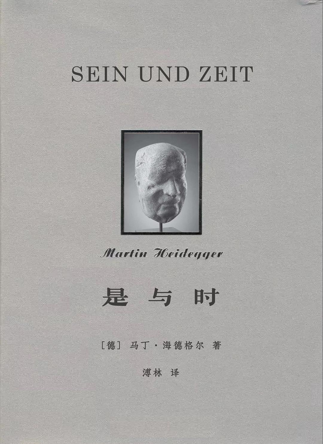 是与时