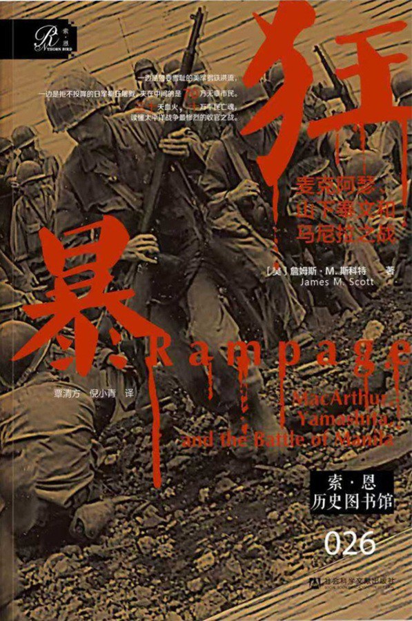 狂暴