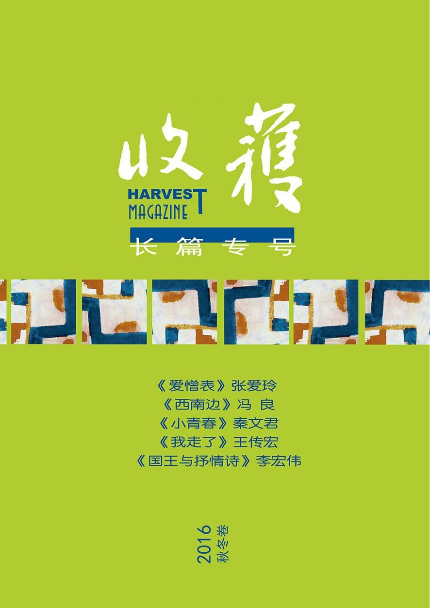 收获