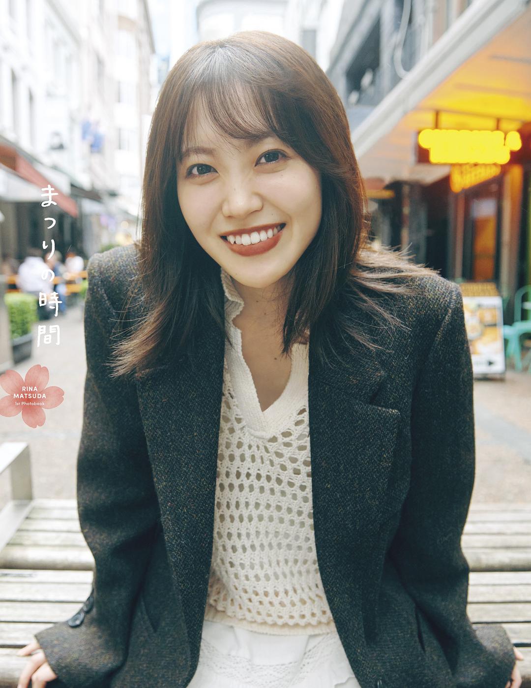 櫻坂46 松田里奈1st写真集『まつりの時間』