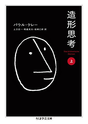 造形思考