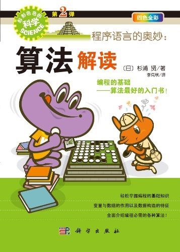 程序语言的奥妙