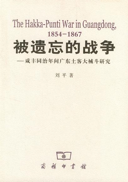 被遗忘的战争