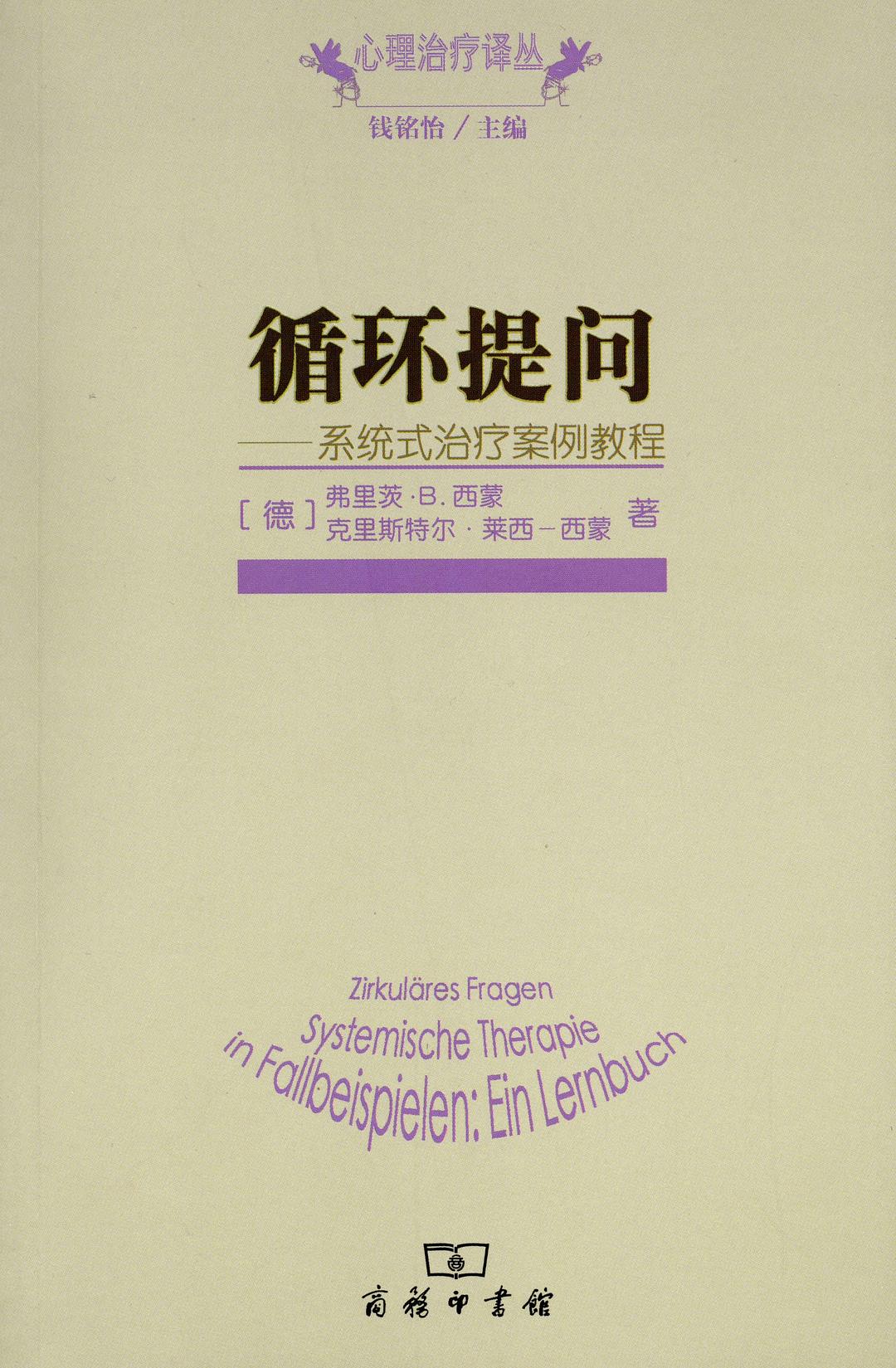 循环提问