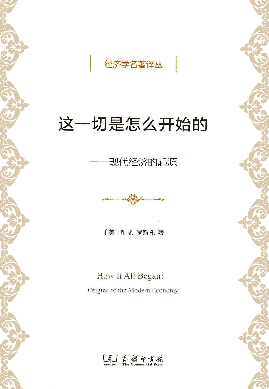 这一切是怎么开始的