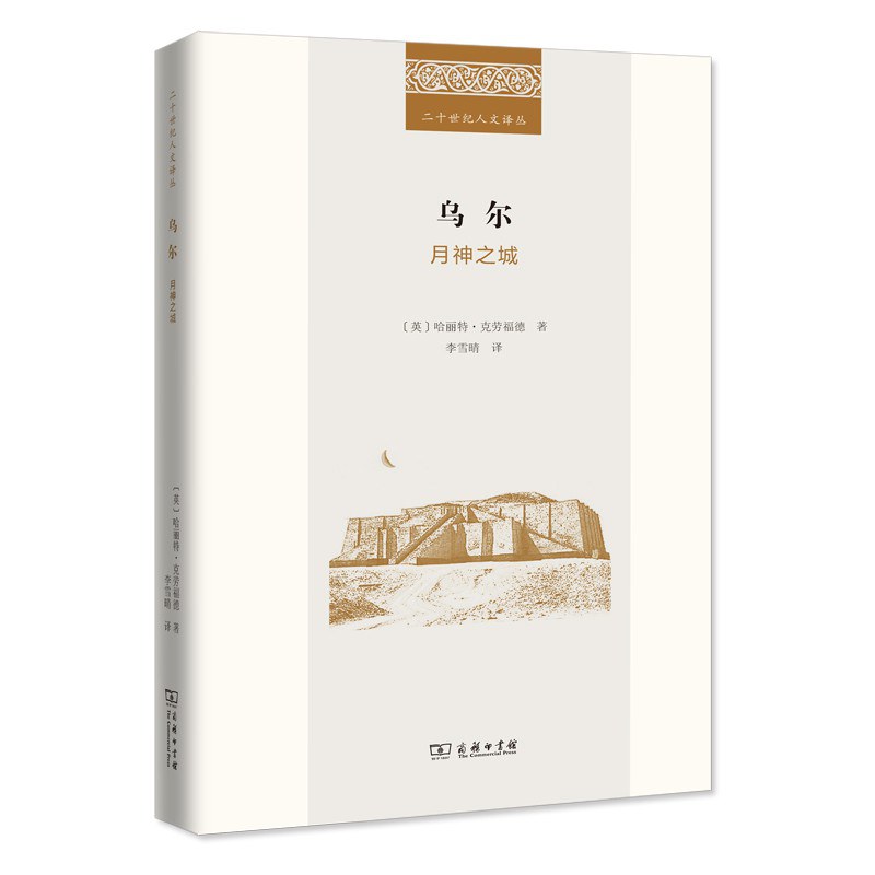 乌尔