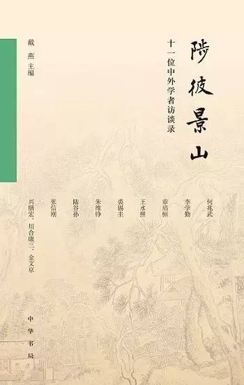 陟彼景山