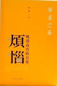 华裘之蚤