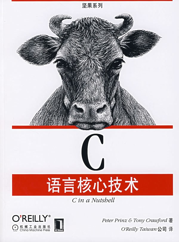 C语言核心技术