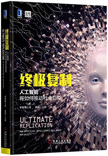 终极复制