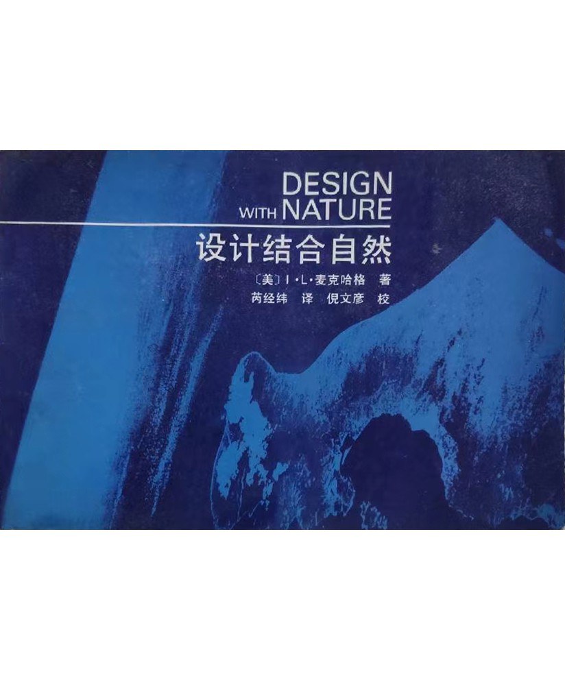 设计结合自然