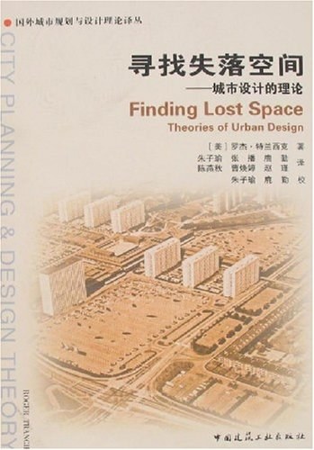 寻找失落空间