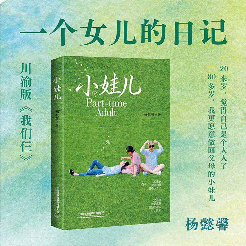 小娃儿
