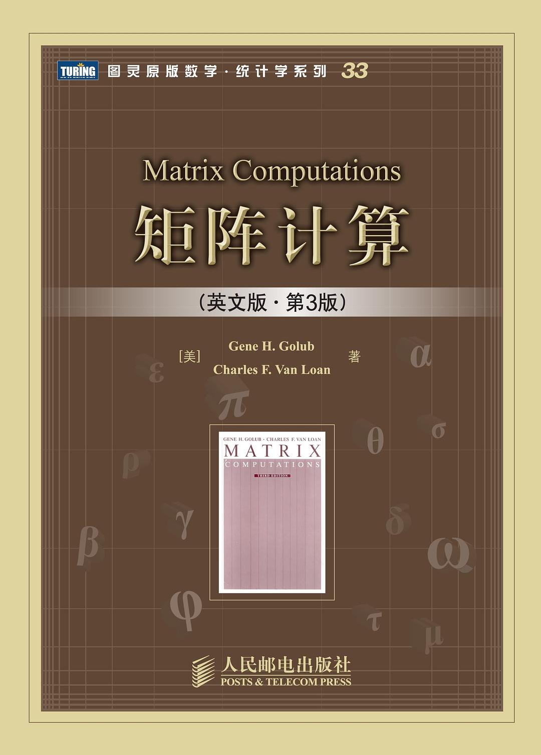 矩阵计算