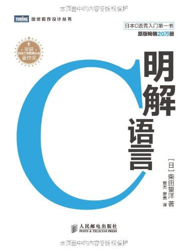 明解C语言
