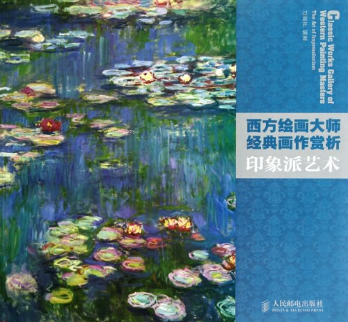 西方绘画大师经典画作赏析