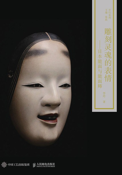 雕刻灵魂的表情