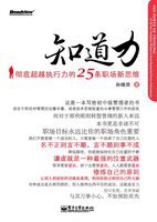 知道力
