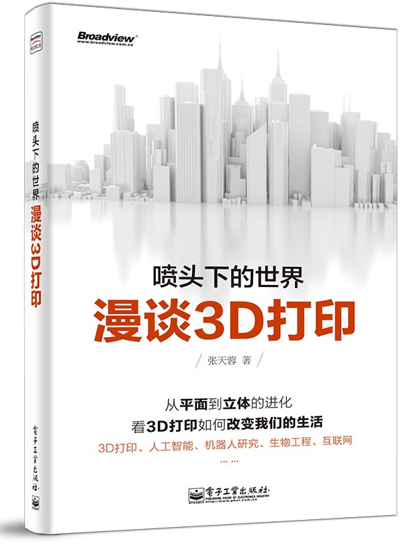 喷头下的世界