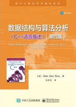 数据结构与算法分析（第四版）