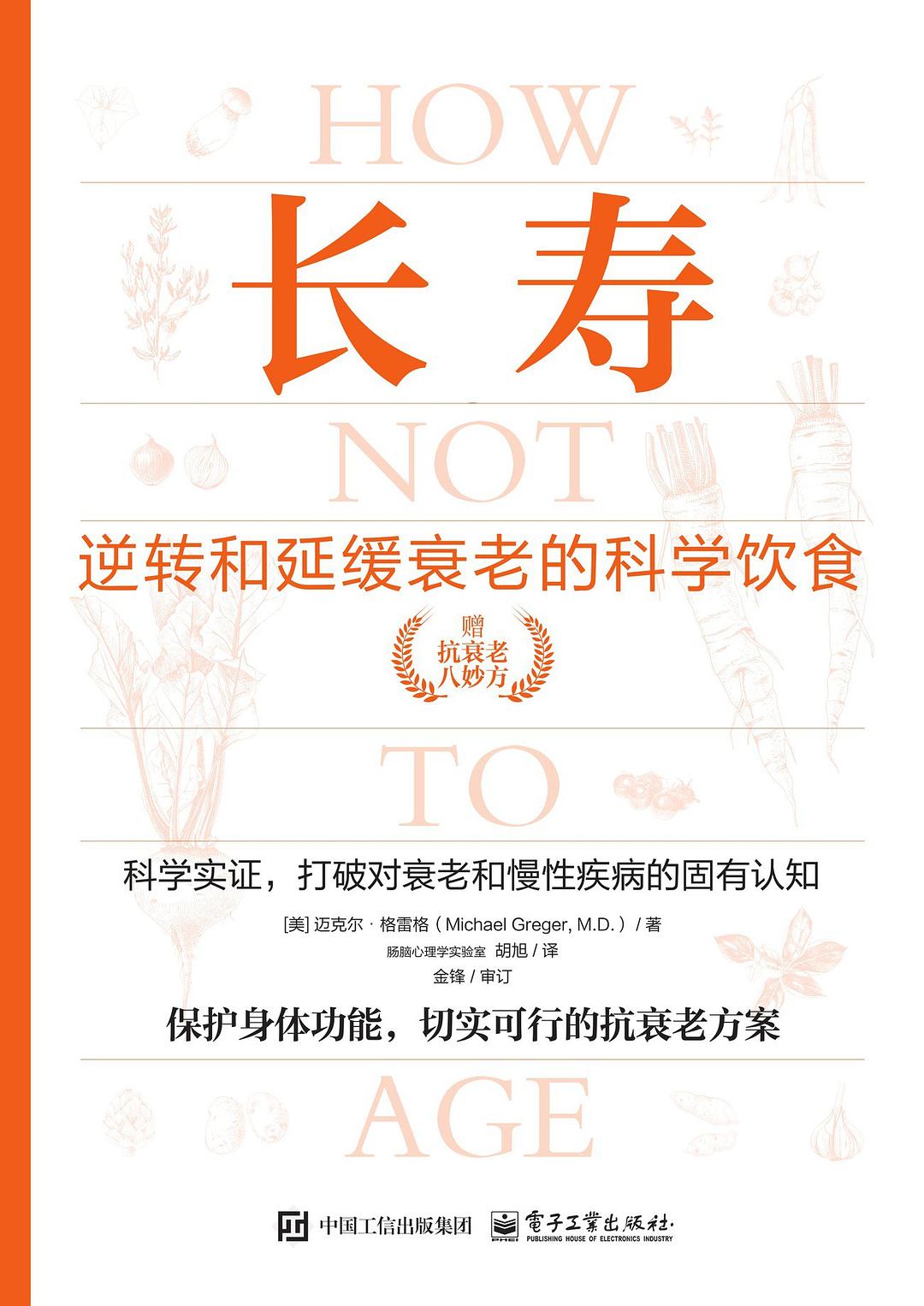 长寿