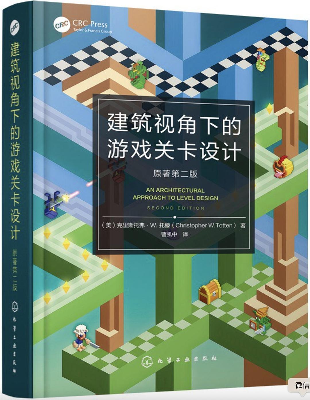 建筑视角下的游戏关卡设计
