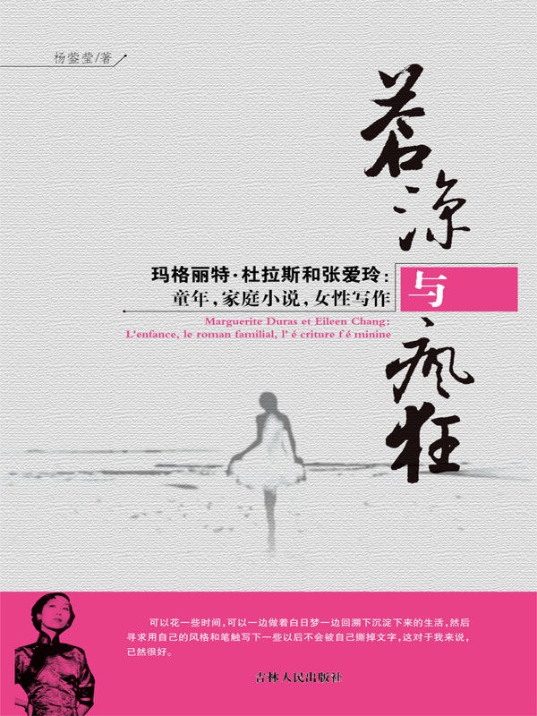 苍凉与疯狂