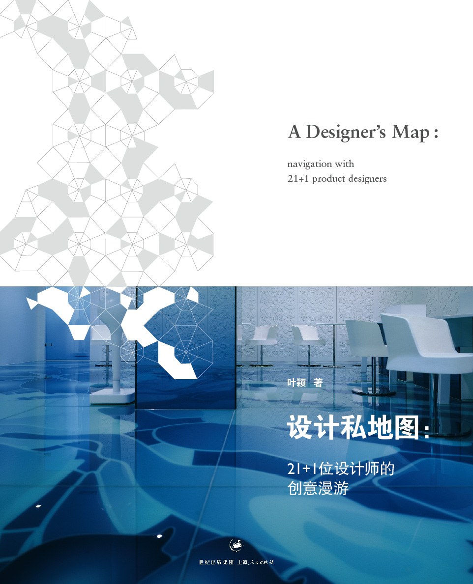 设计私地图