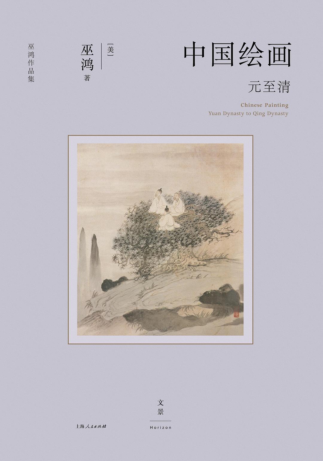 中国绘画