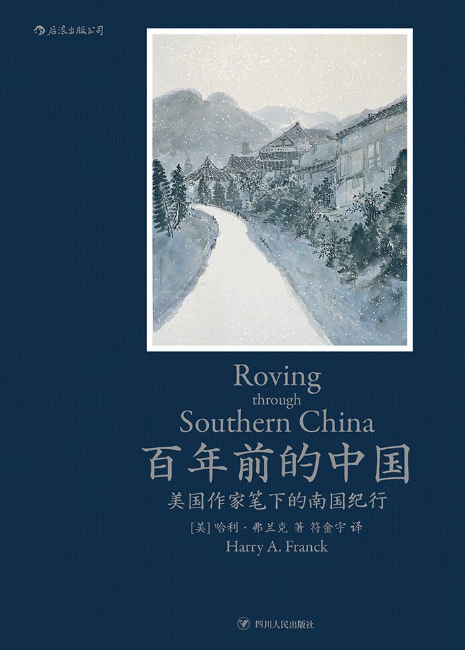 百年前的中国