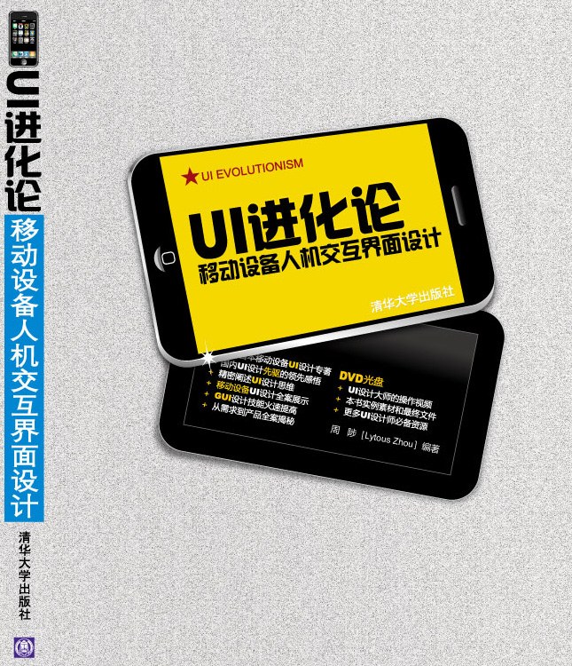 UI进化论