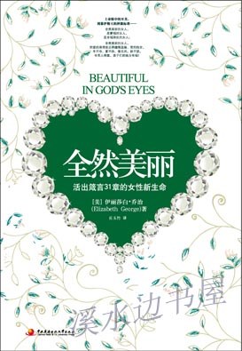 全然美丽