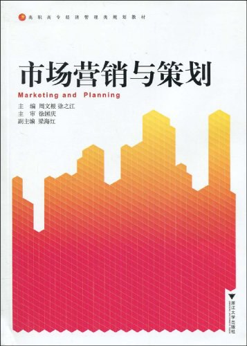 市场营销与策划