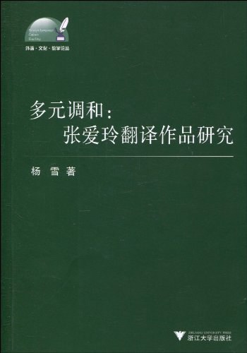 多元调和