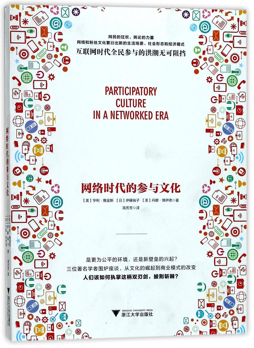 参与的胜利