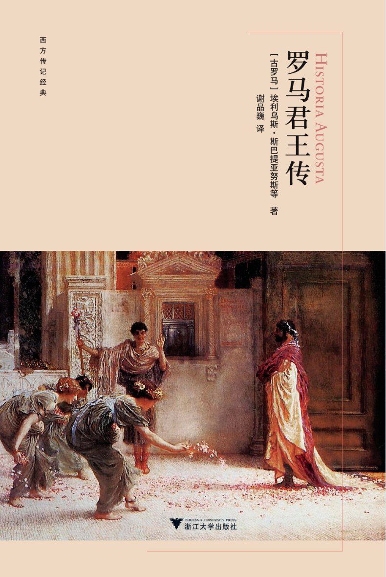 罗马君王传