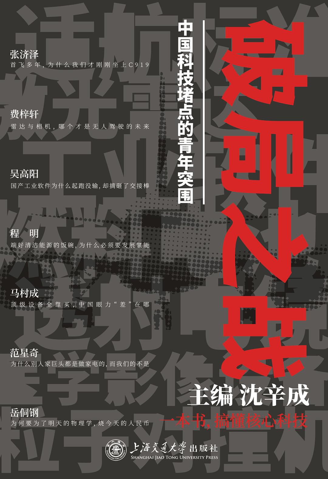 破局之战