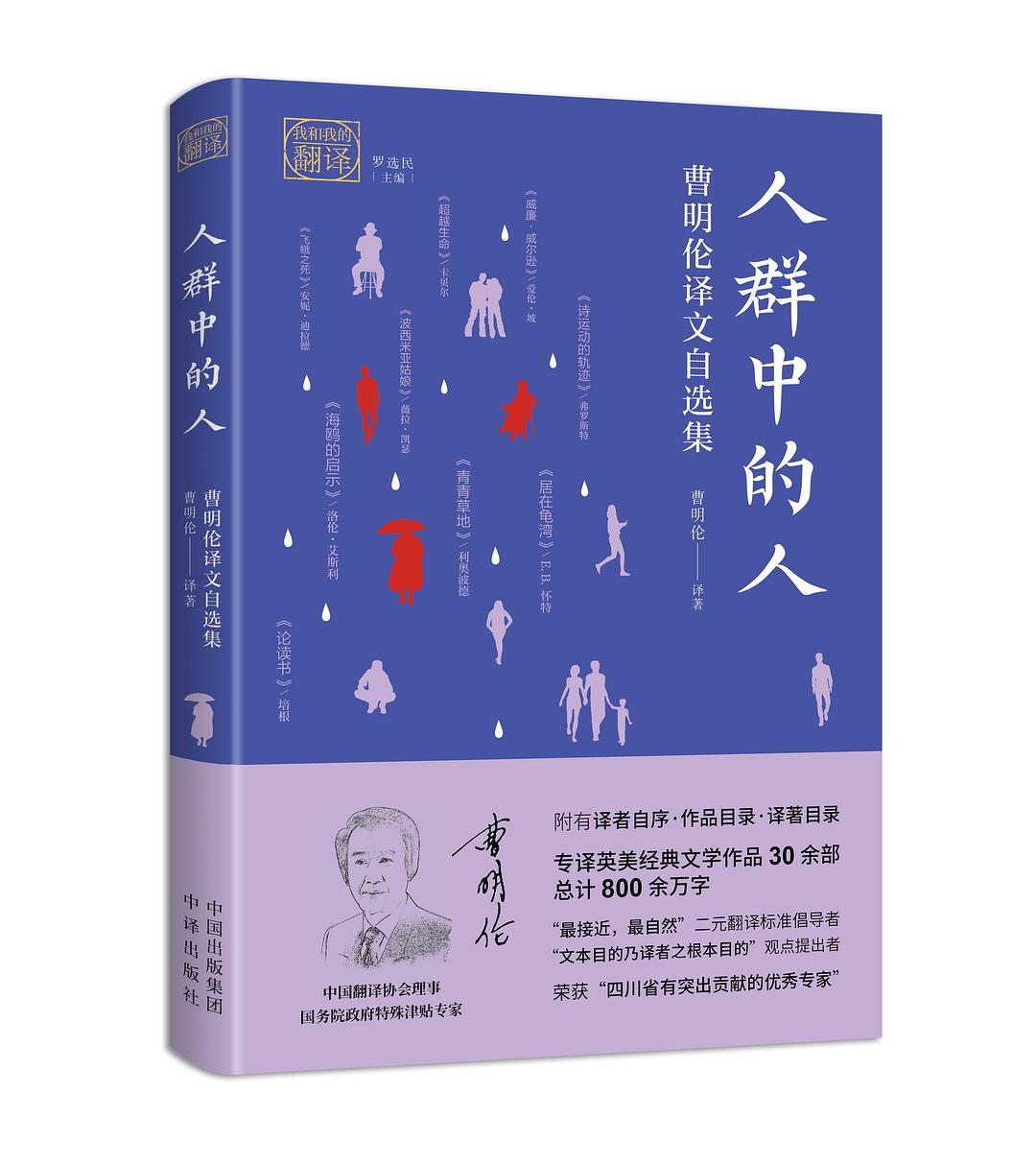 人群中的人