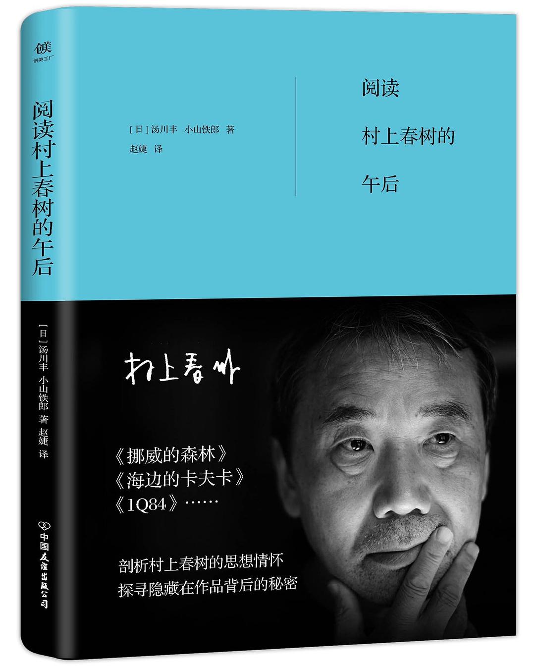 阅读村上春树的午后