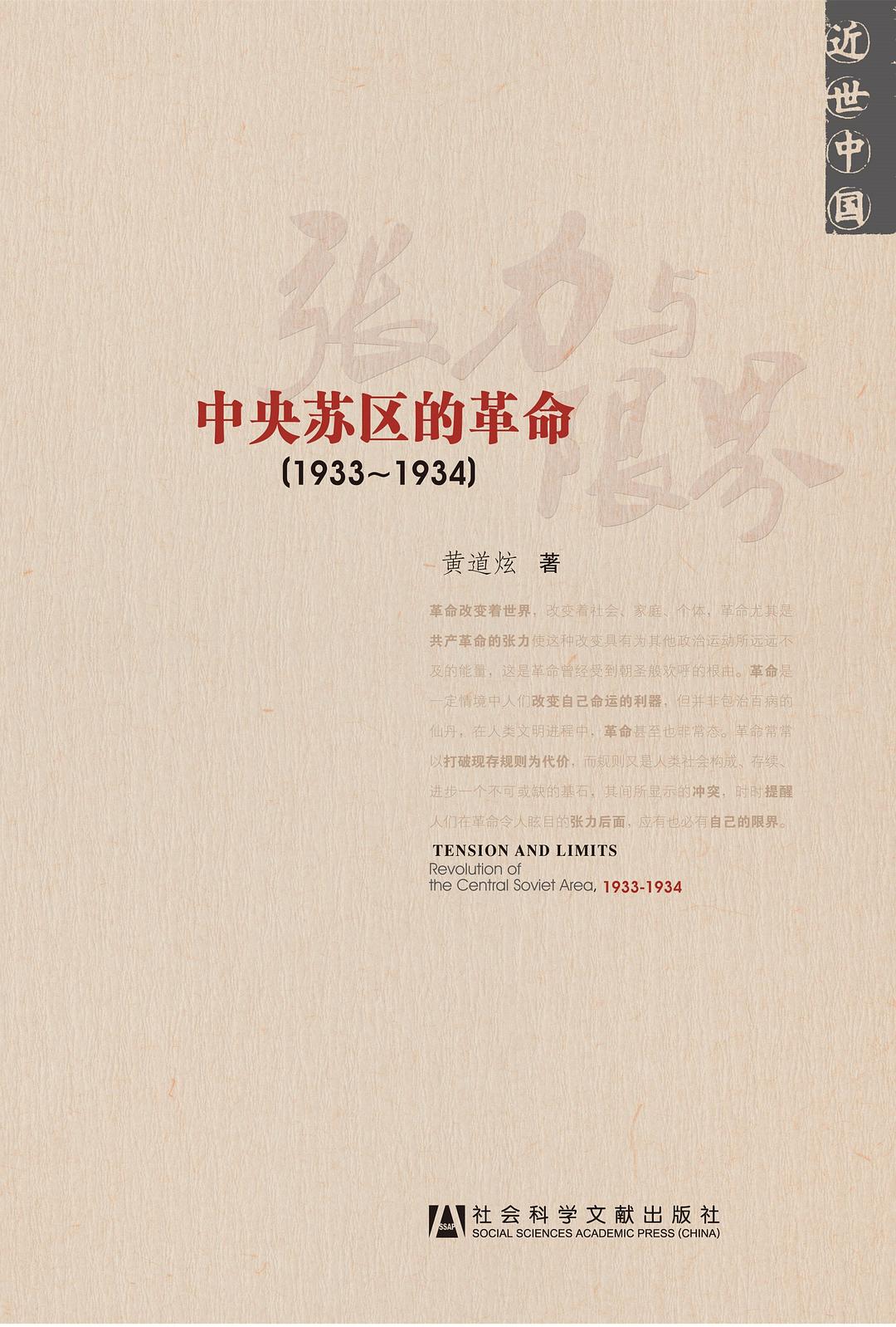 张力与限界