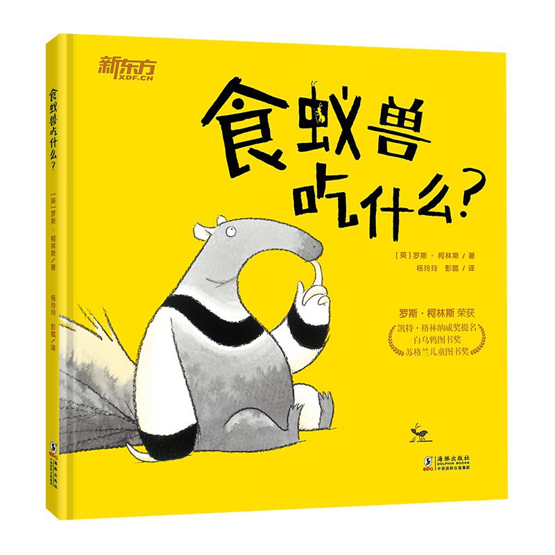 食蚁兽吃什么？