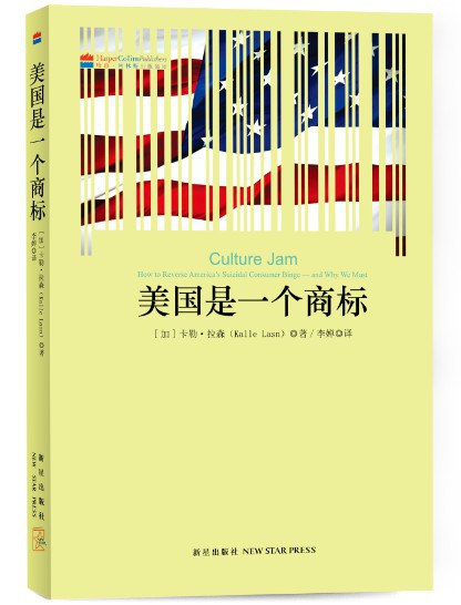 美国是一个商标