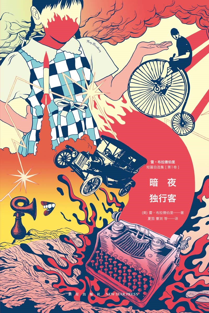 暗夜独行客