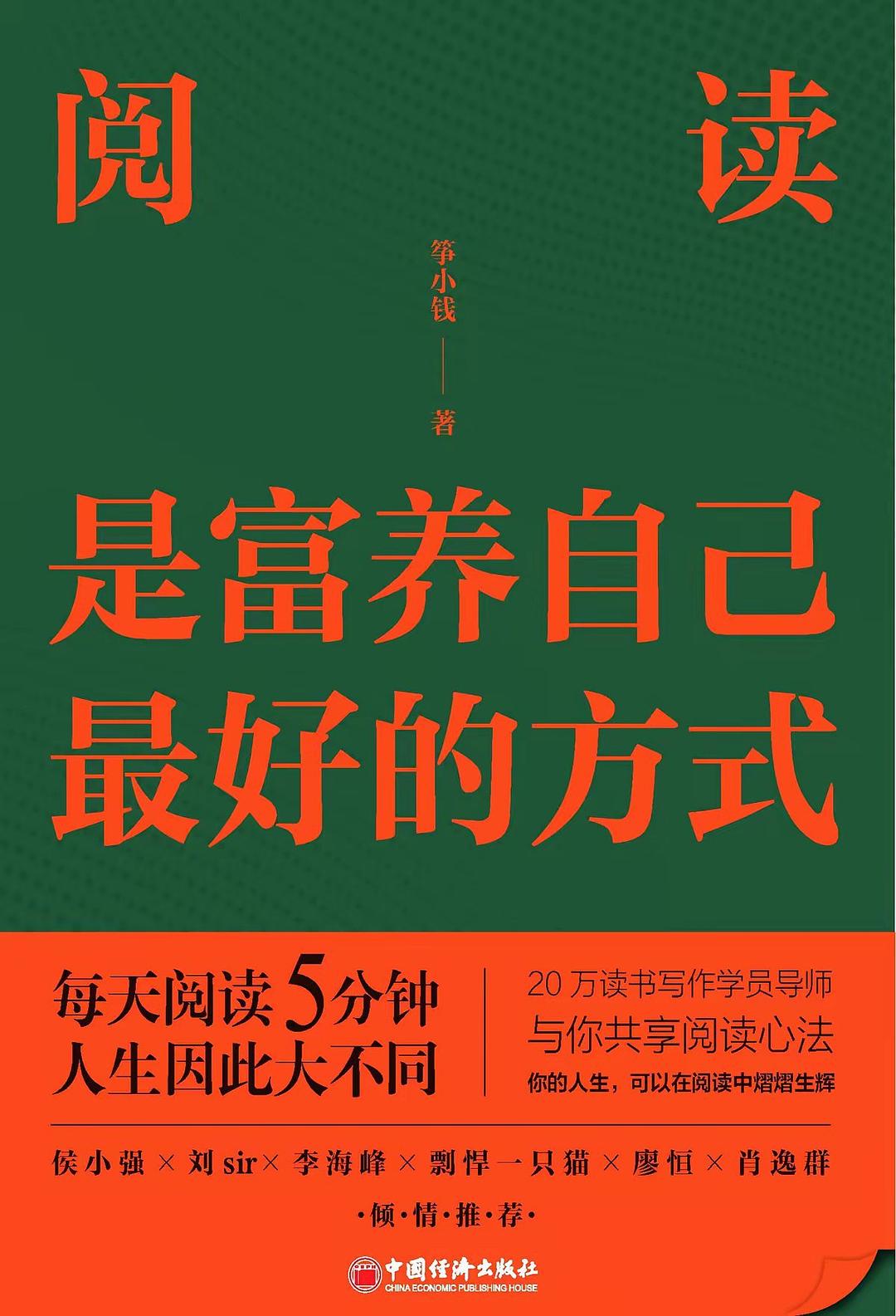 阅读是富养自己最好的方式