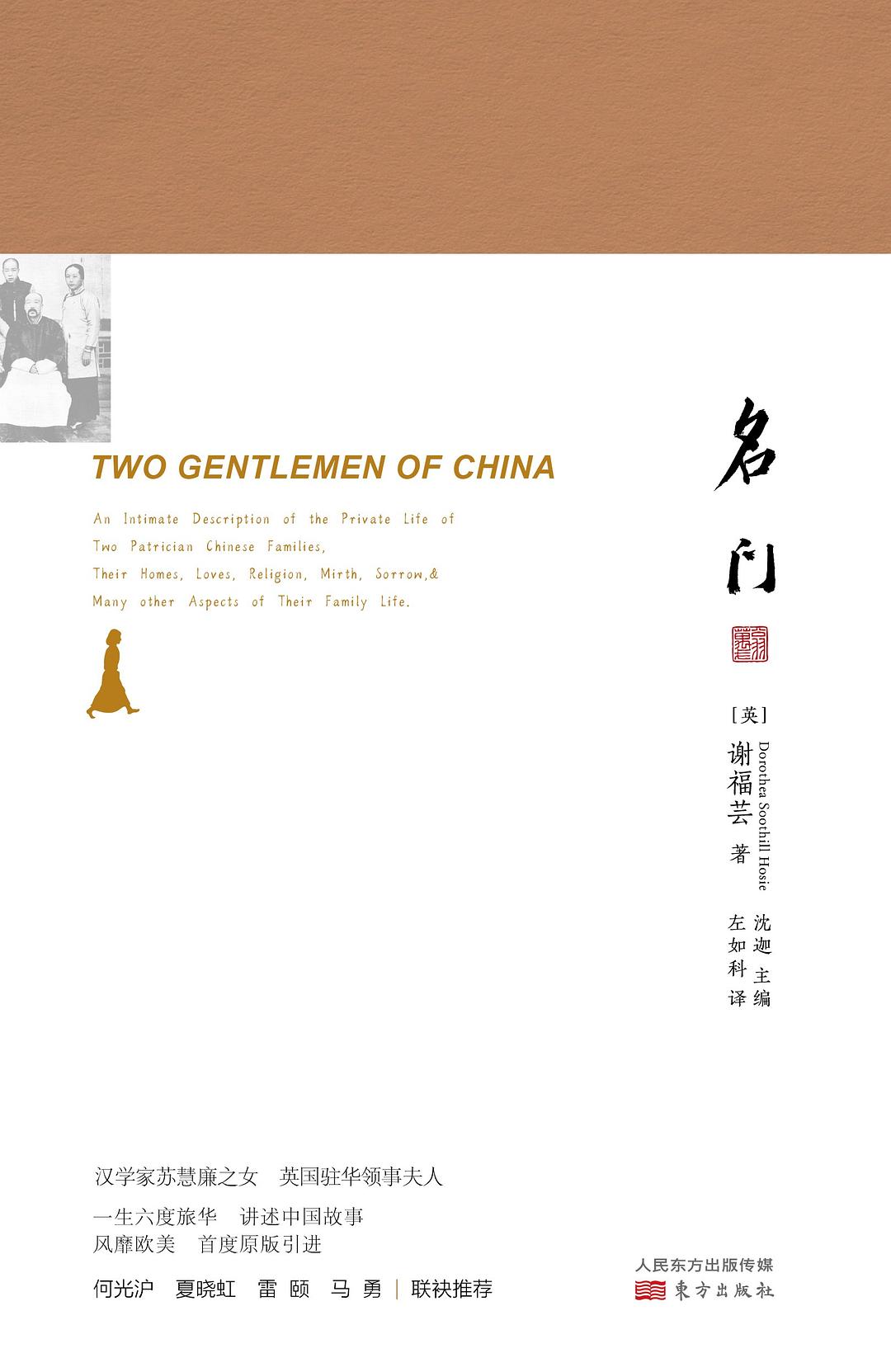名门