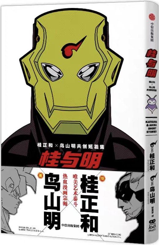 桂与明
