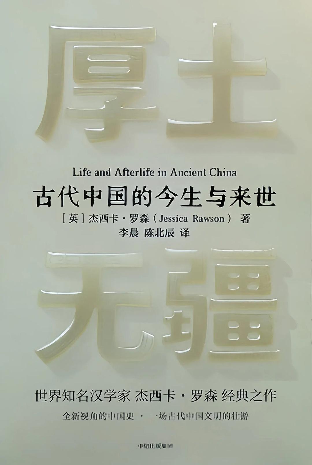 厚土无疆