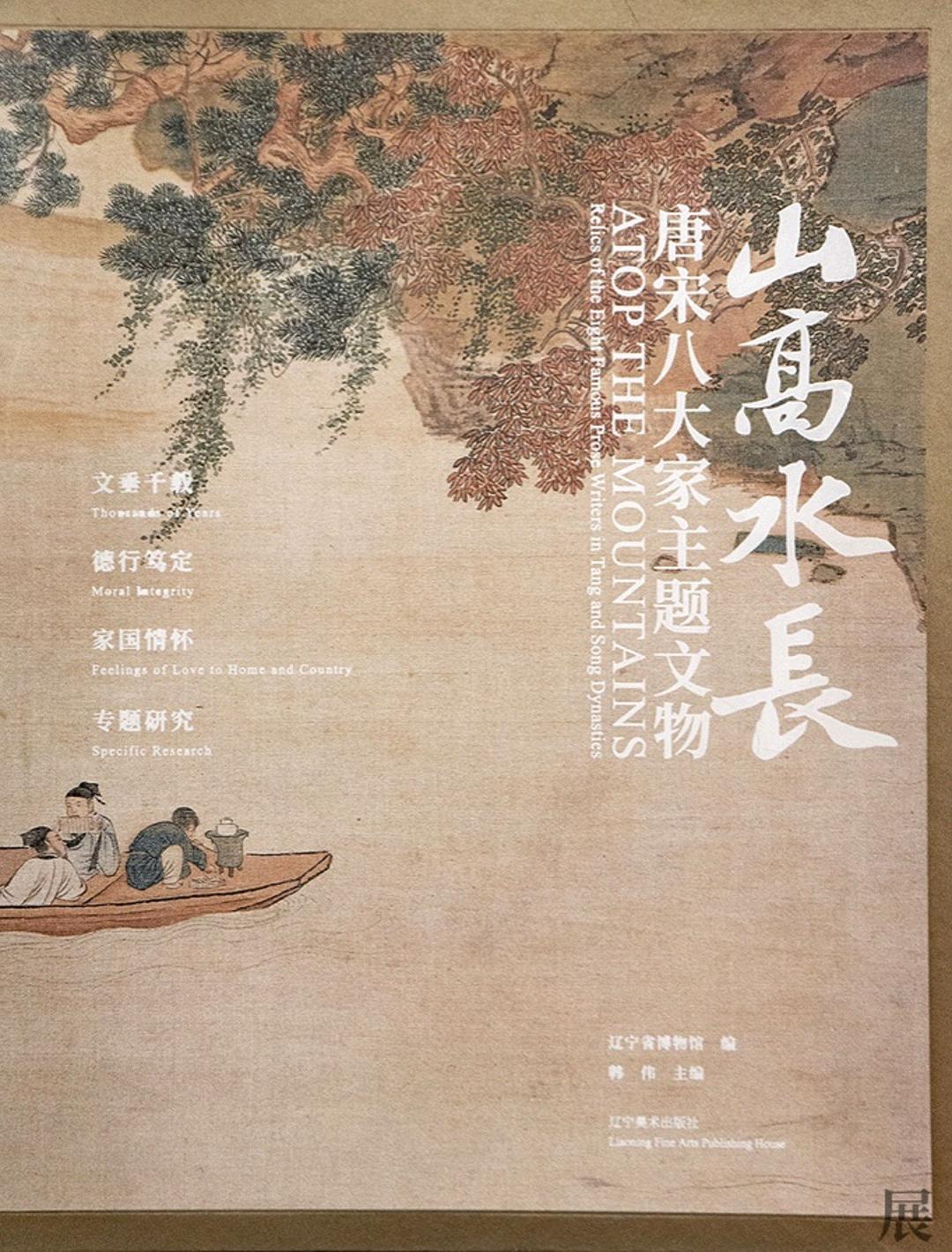 山高水长